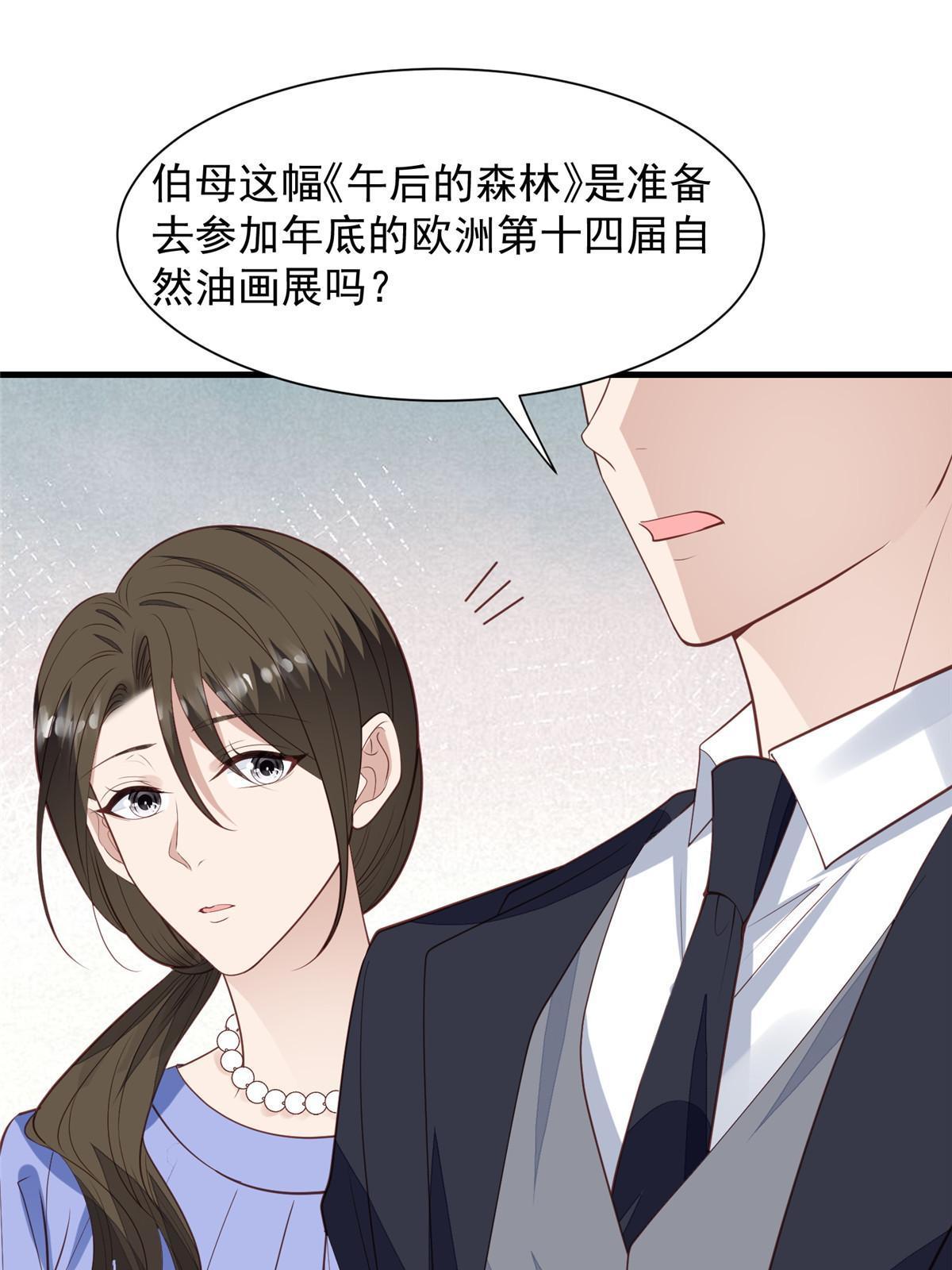 我靠大佬稳住男团C位漫画,177 薄总的彩虹屁2图