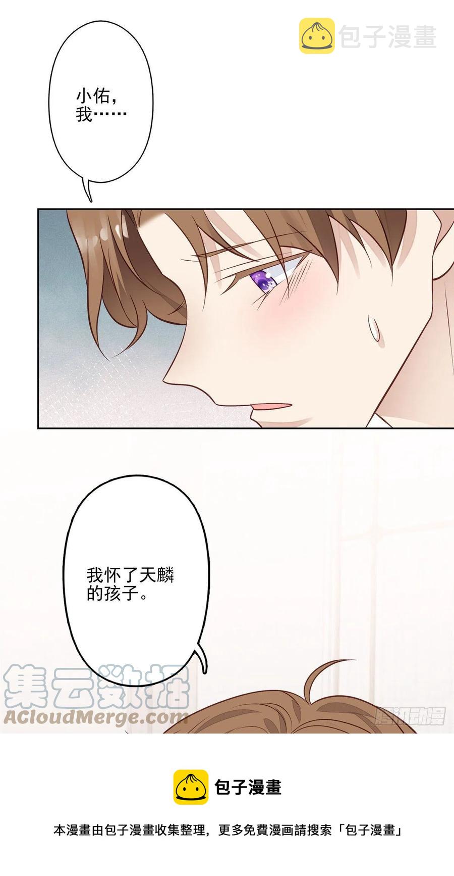 我靠大佬稳住男团c位免费阅读漫画,94 薄总的言传身教1图