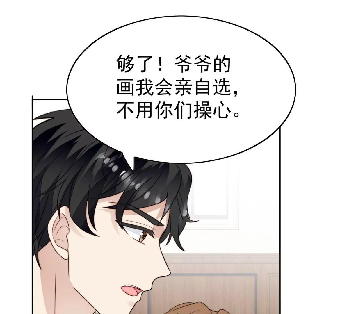 我靠大佬稳住男团C位漫画,59 你喜欢谁？2图
