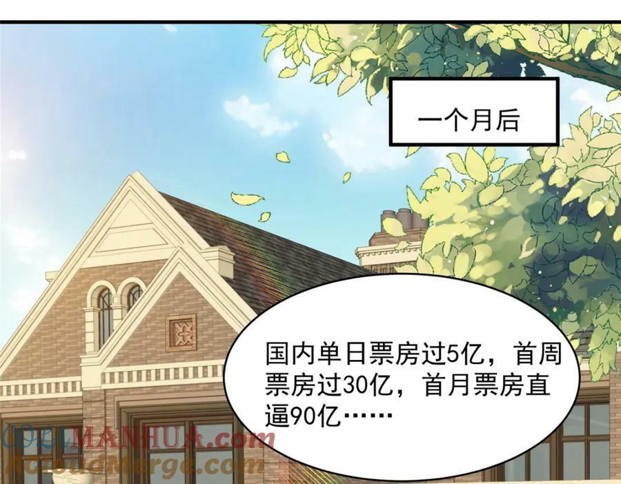 我靠大佬稳住男团c位合集漫画,200 老公都听你的2图