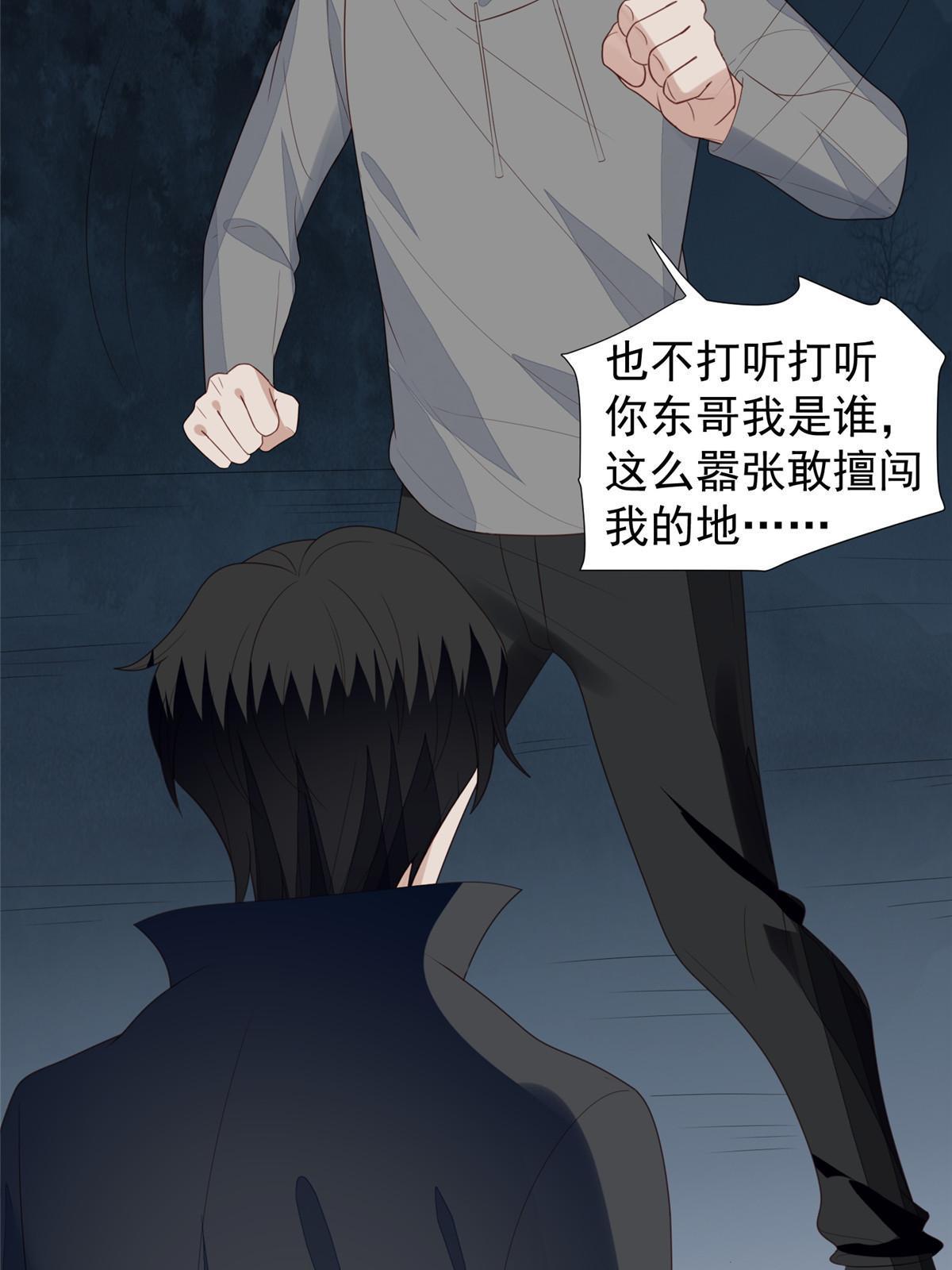 我靠漫画,171 原来庭深这么强2图