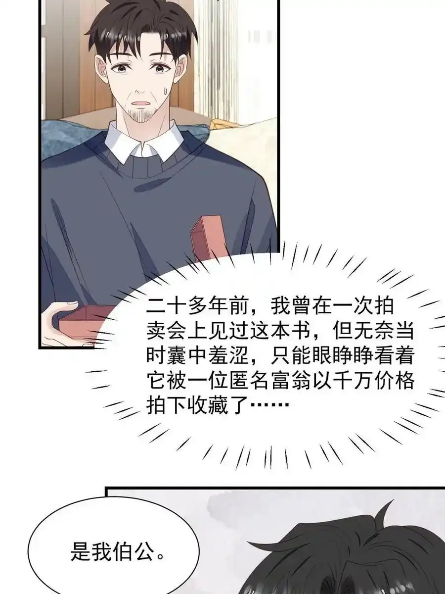 我靠大佬稳住男团c位漫画零点漫画,179 同意在一起啦1图