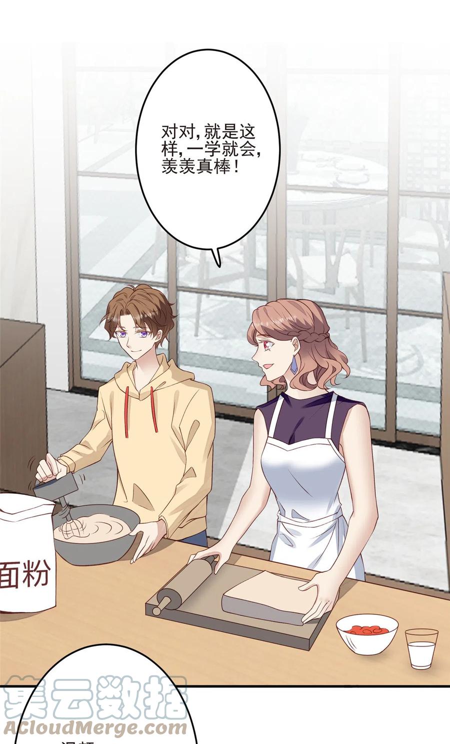 我靠大佬稳住男团C位漫画,105 见家长1图