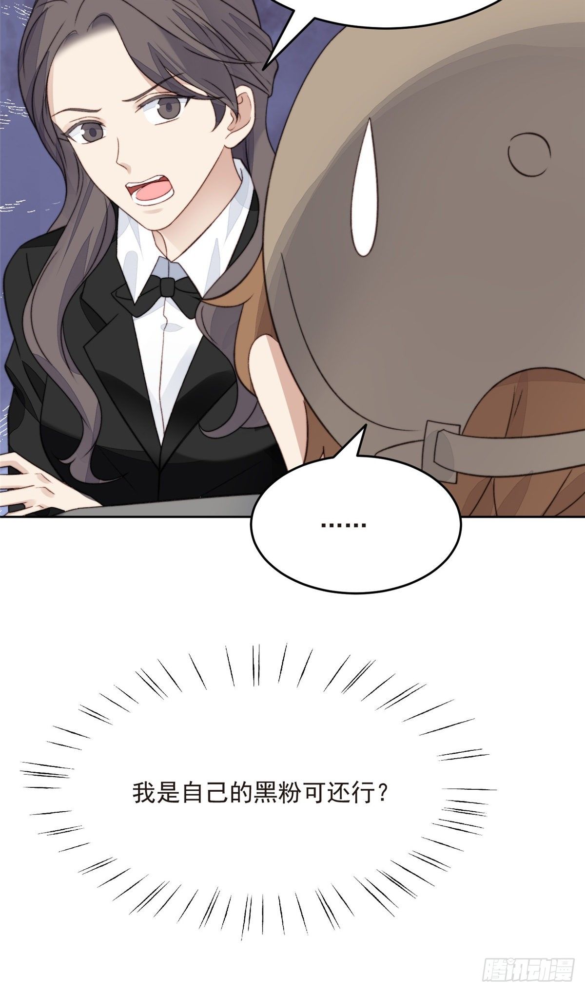我靠大佬稳住男团C位漫画,24 被女神疯狂追求1图