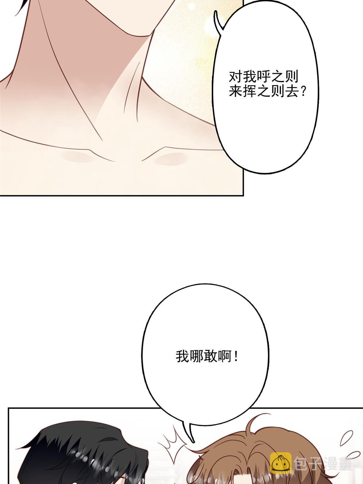 我靠大佬稳住男团c位漫画免费下漫画,119 奖励时间1图