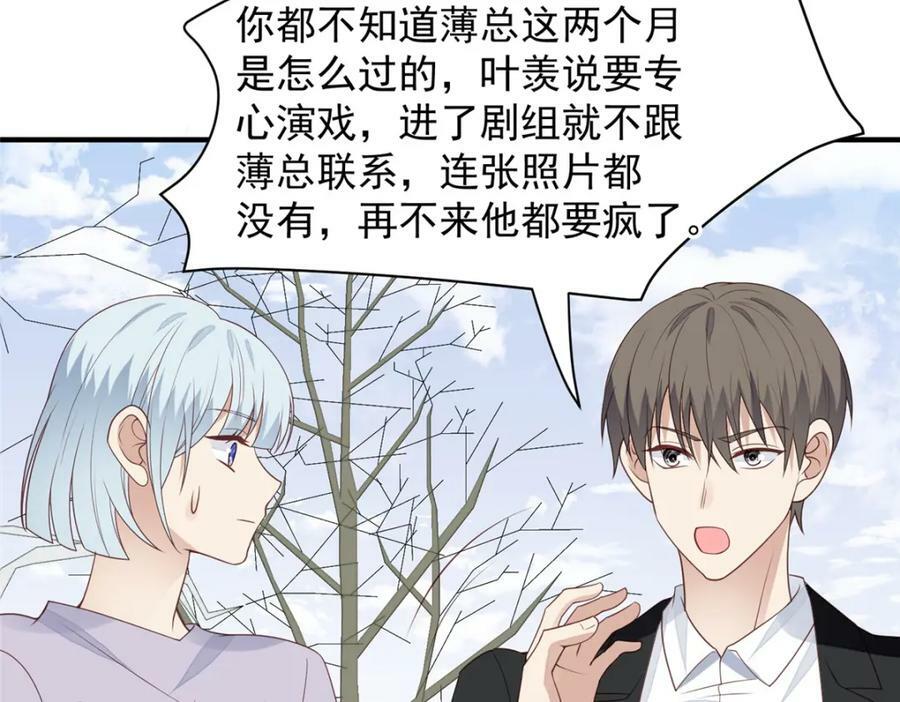 我靠大佬稳住男团C位漫画,197 属于我一个人的羡羡1图