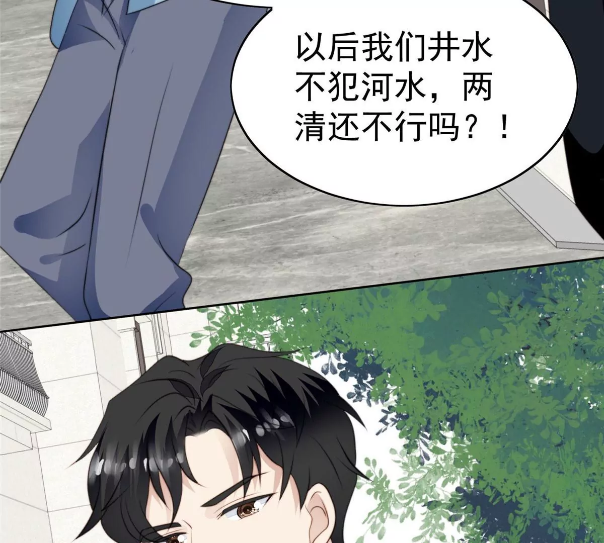 我靠大佬稳住男团C位漫画,59 你喜欢谁？2图