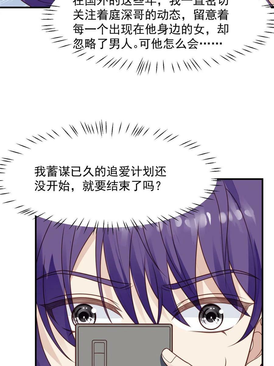 我靠大佬稳住男团C位漫画,189 台上快速换衣2图