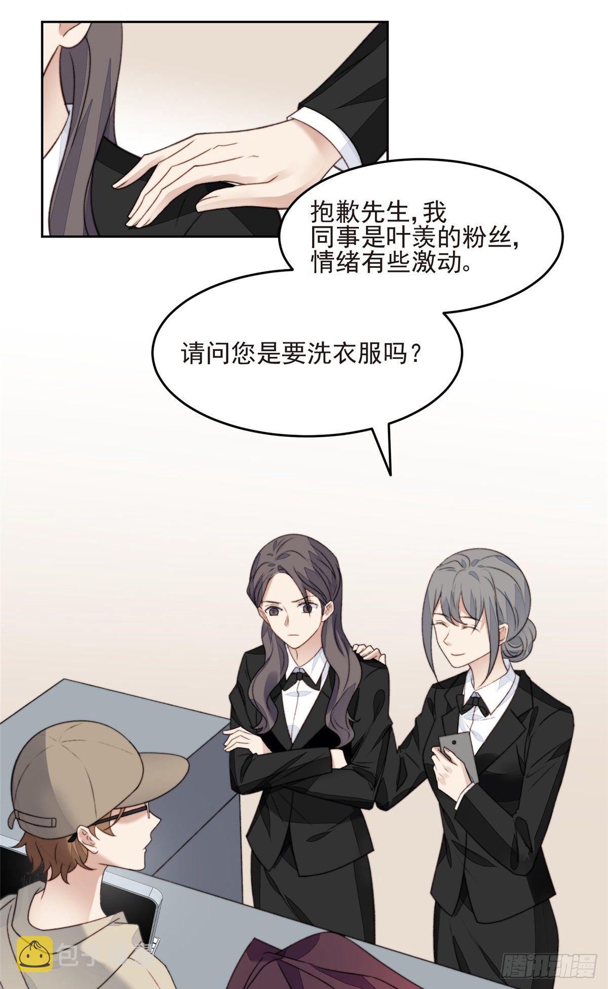 我靠大佬稳住男团C位漫画,24 被女神疯狂追求2图