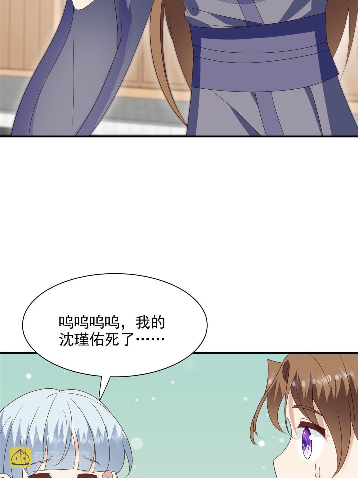 我靠大佬稳住男团C位漫画,139 惩罚2图