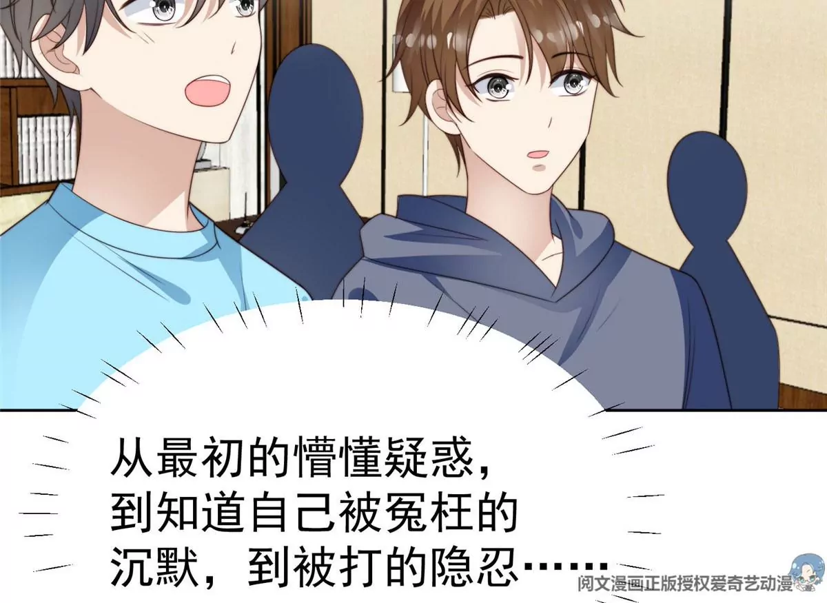 我靠大佬稳住男团C位漫画,51 薄总的吃醋方式1图