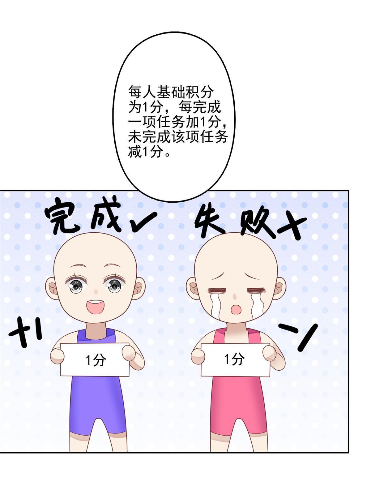 我靠大佬稳住男团c位合集漫画,121 孽缘2图