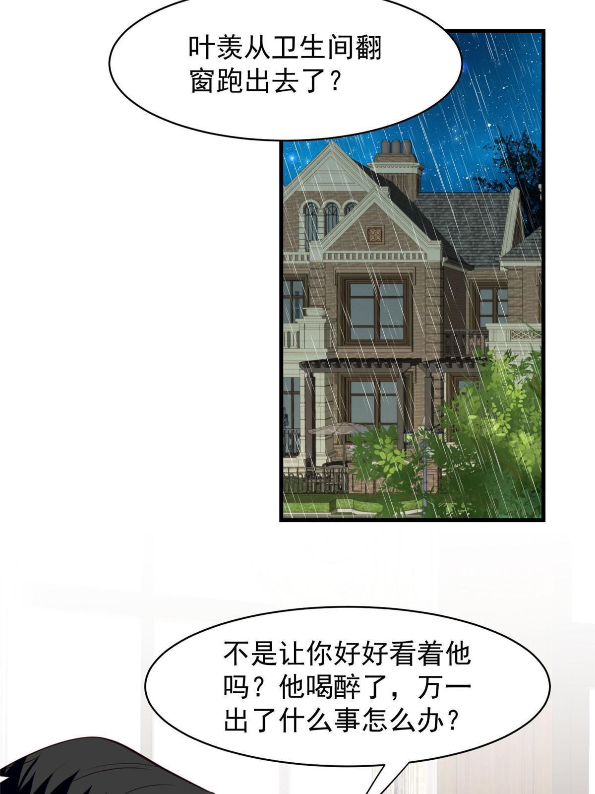 我靠大佬稳住男团c位漫画42漫画,145 我是你的男人1图