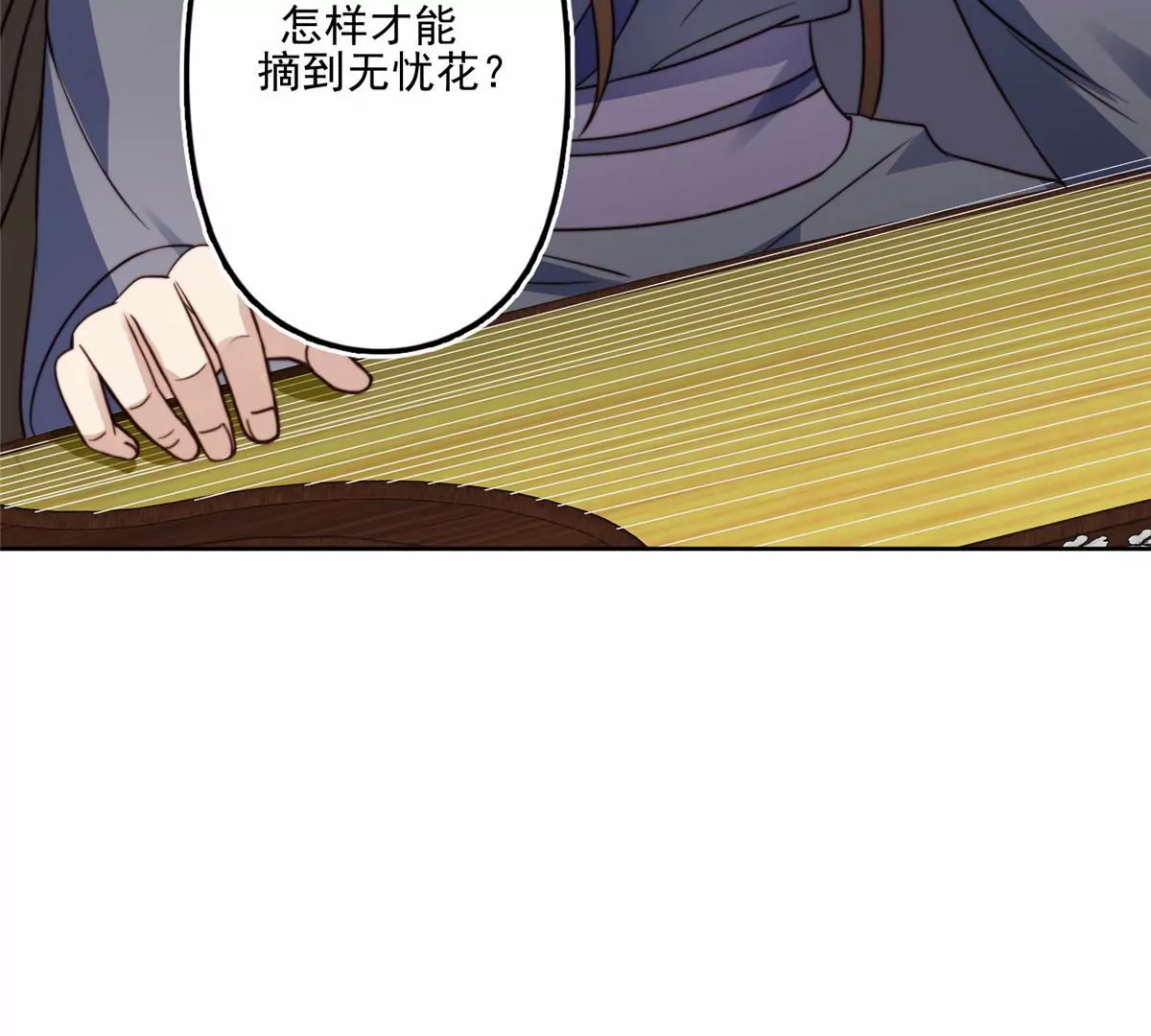 我靠大佬稳住男团C位漫画,79 听我诉说2图