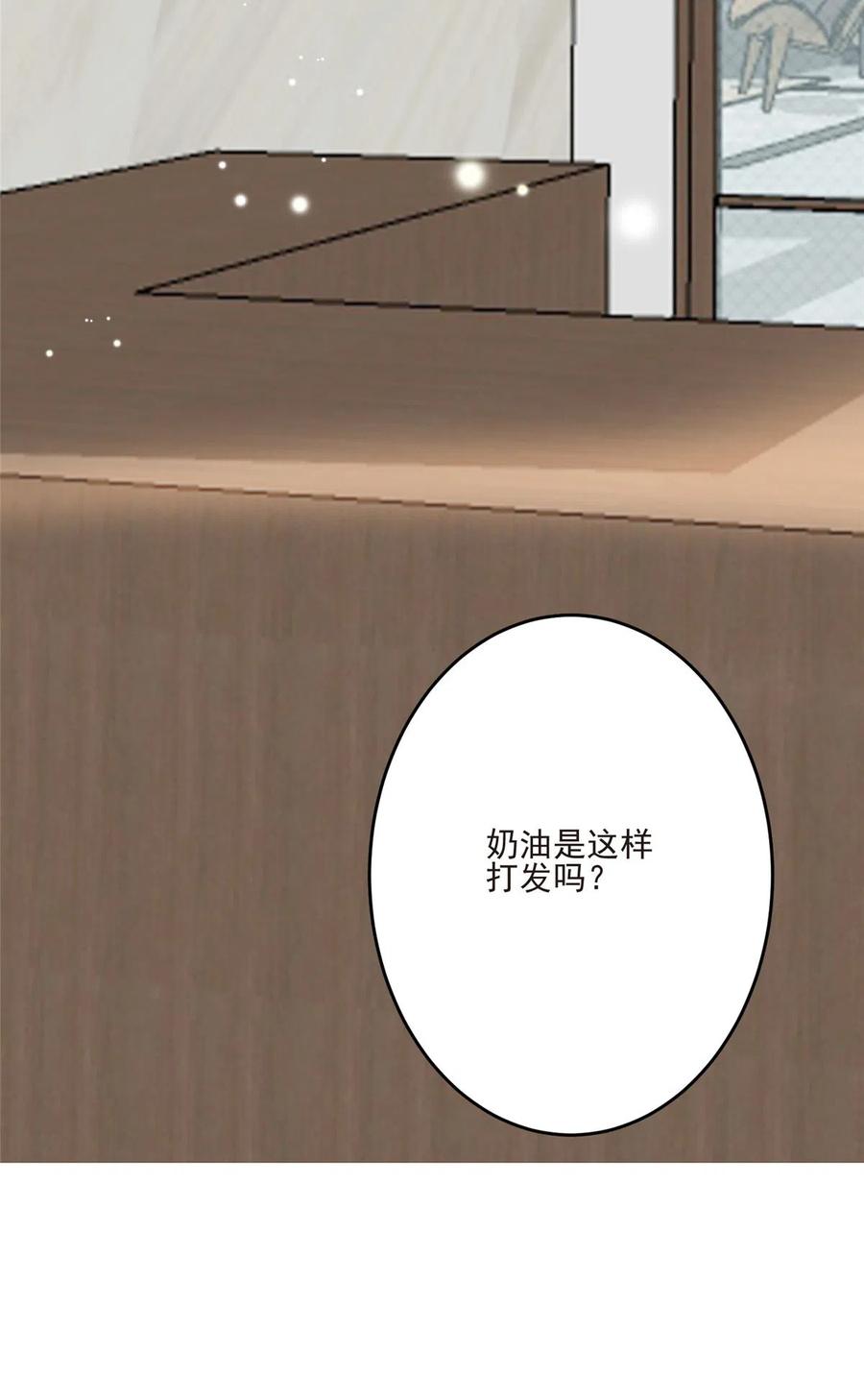 我靠大佬稳住男团C位漫画,105 见家长2图