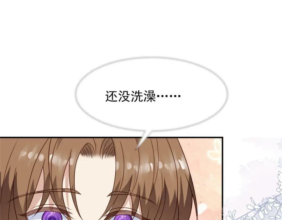 我靠大佬稳住男团C位漫画,198 老公帮你2图