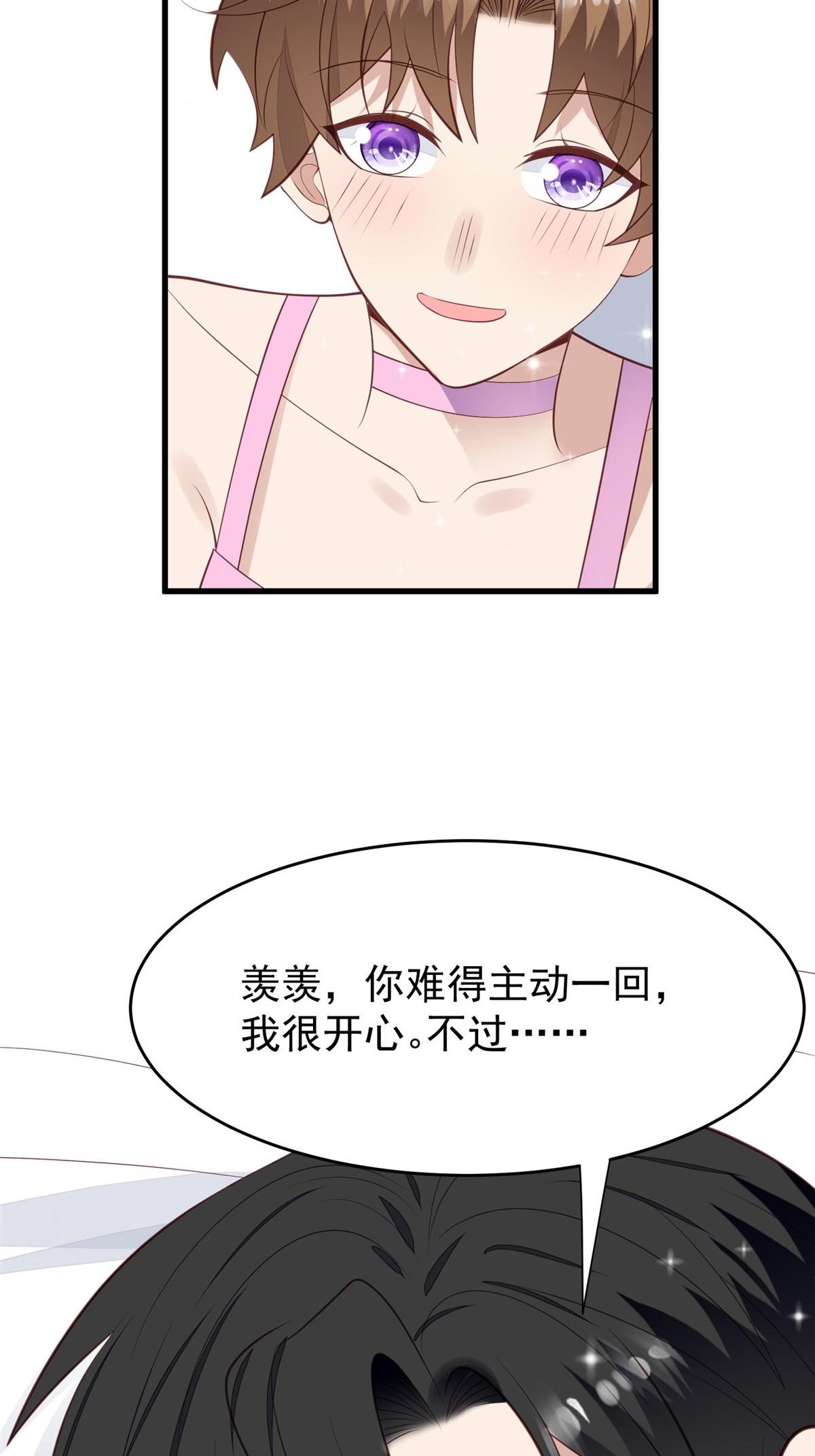 我靠漫画,160 我想要更多1图