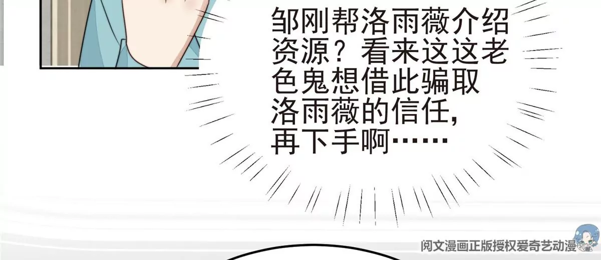 我靠大佬稳住男团c位小说免费阅读漫画,64 导演邀约1图