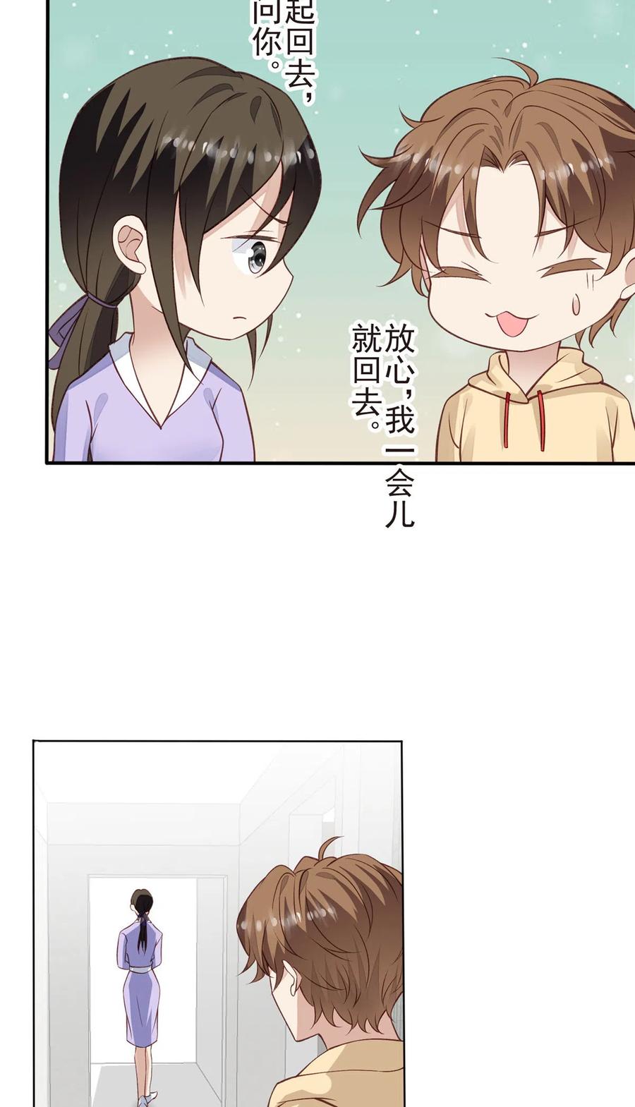 我靠大佬稳住男团c位全集解说漫画,105 见家长2图