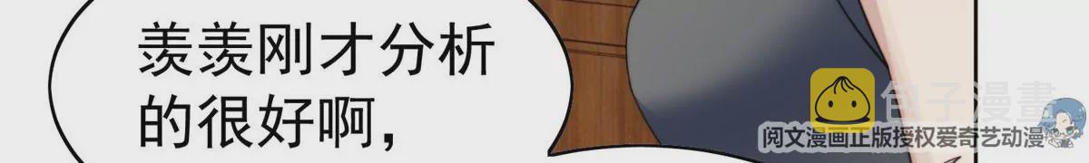 我靠大佬稳住男团C位漫画,59 你喜欢谁？2图