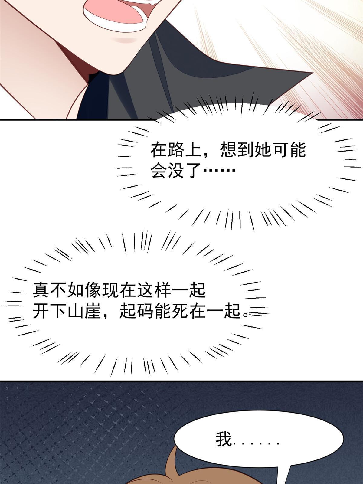 我靠大佬稳住男团C位漫画,172 薄总的怒意1图