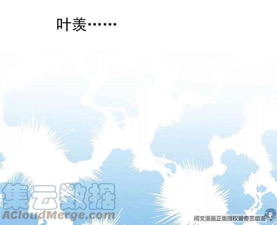 我靠大佬稳住男团C位漫画,43 靠的好近啊！1图