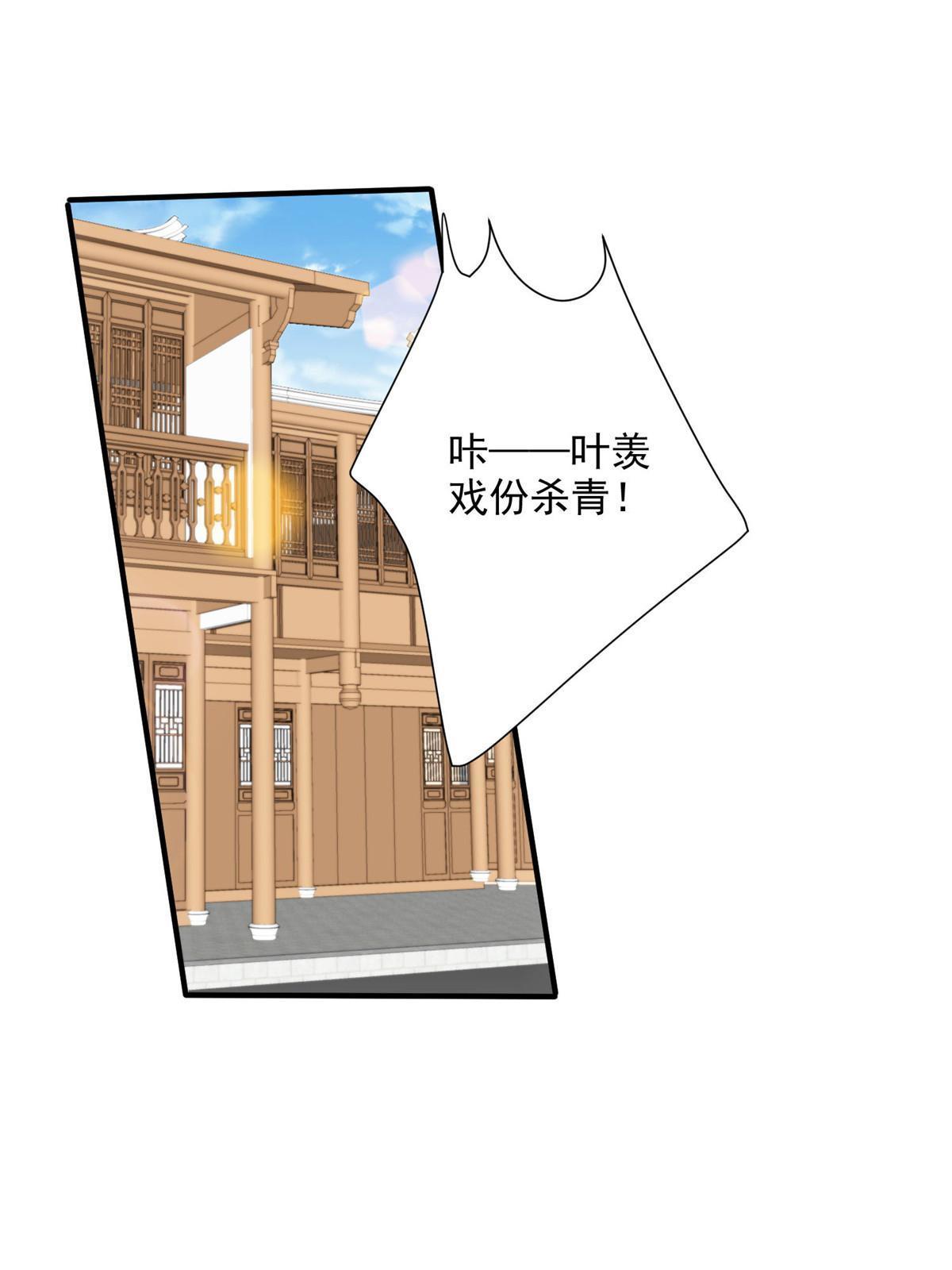 我靠大佬稳住男团C位漫画,139 惩罚2图