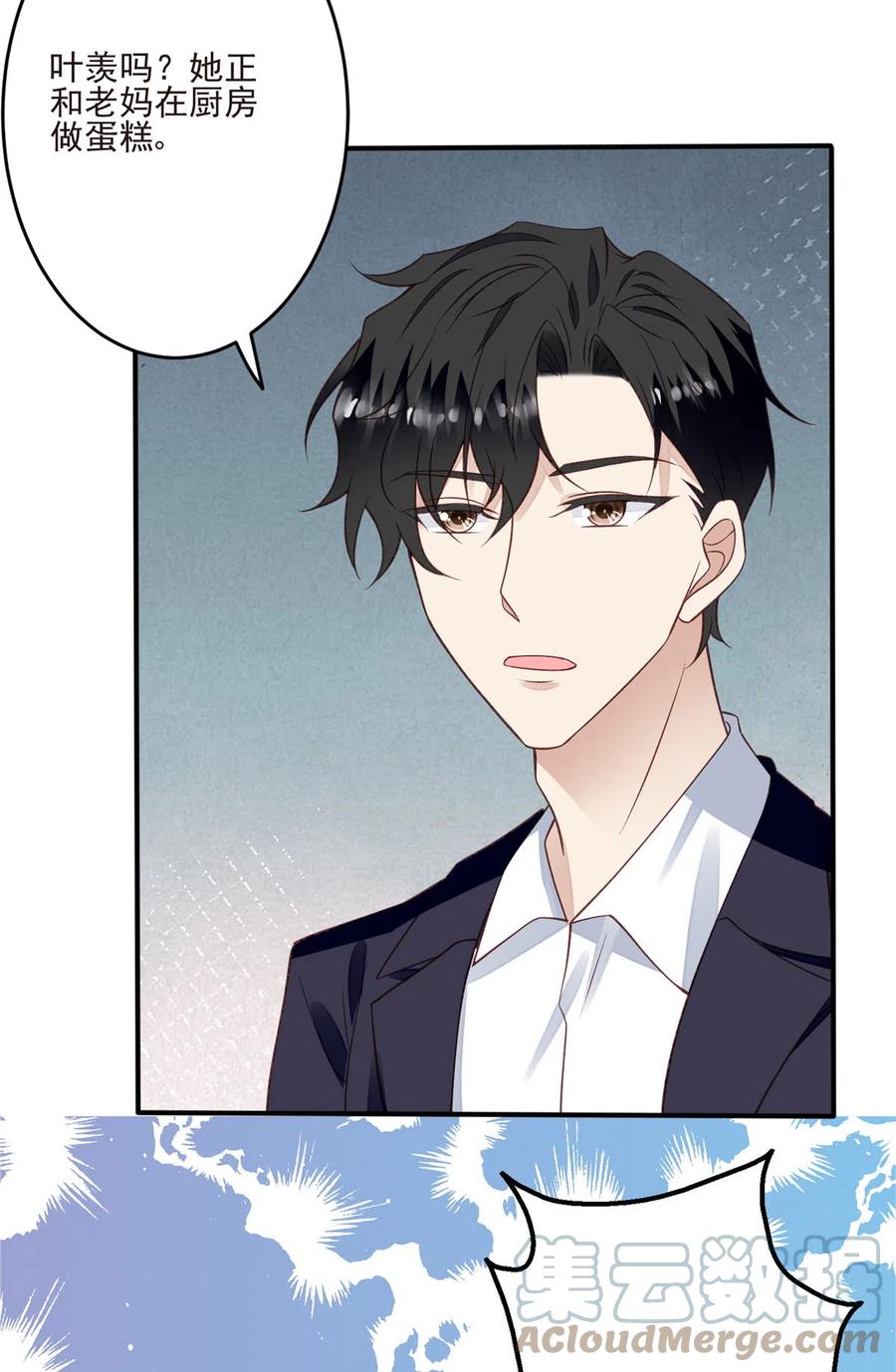 我靠大佬稳住男团C位漫画,105 见家长1图