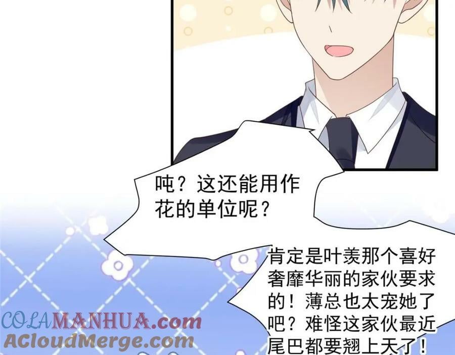 我靠大佬稳住男团C位漫画,203 婚礼2图