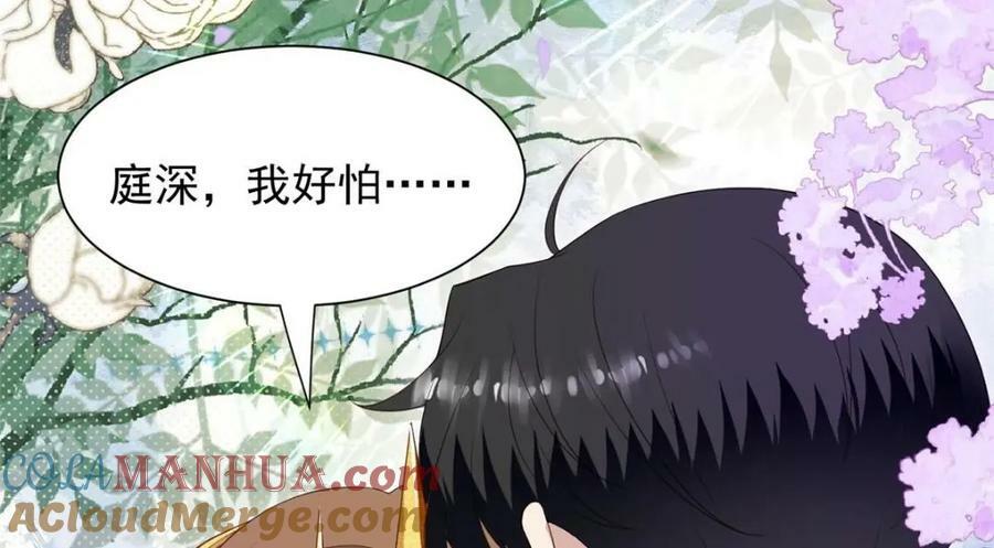 我靠大佬稳住男团C位漫画,202 梦寐以求的幸福1图