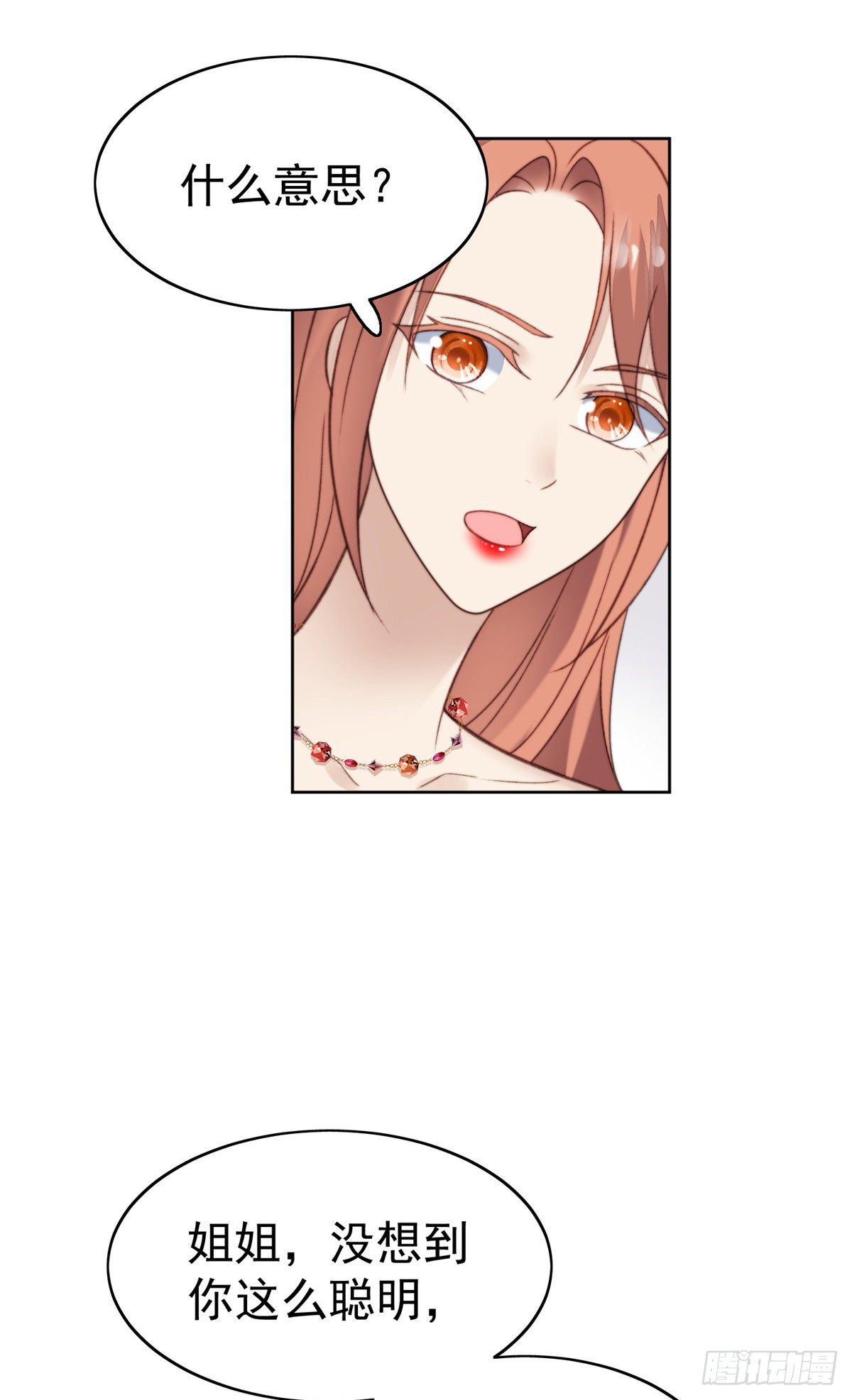 我靠大佬稳住男团C位漫画,15 叶羡会说法语？！2图