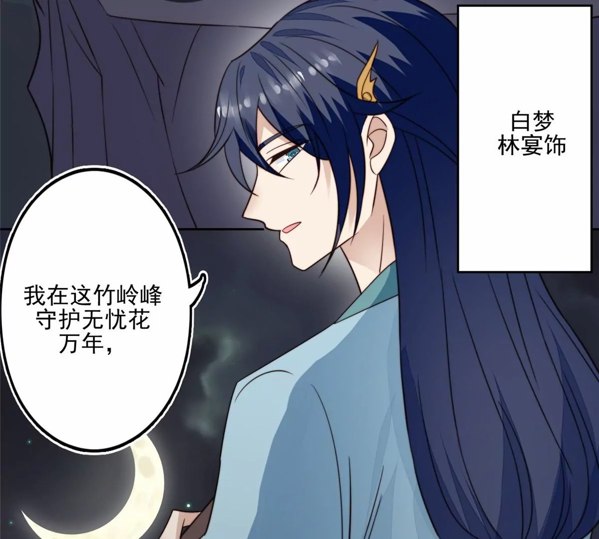 我靠大佬稳住男团C位漫画,79 听我诉说2图