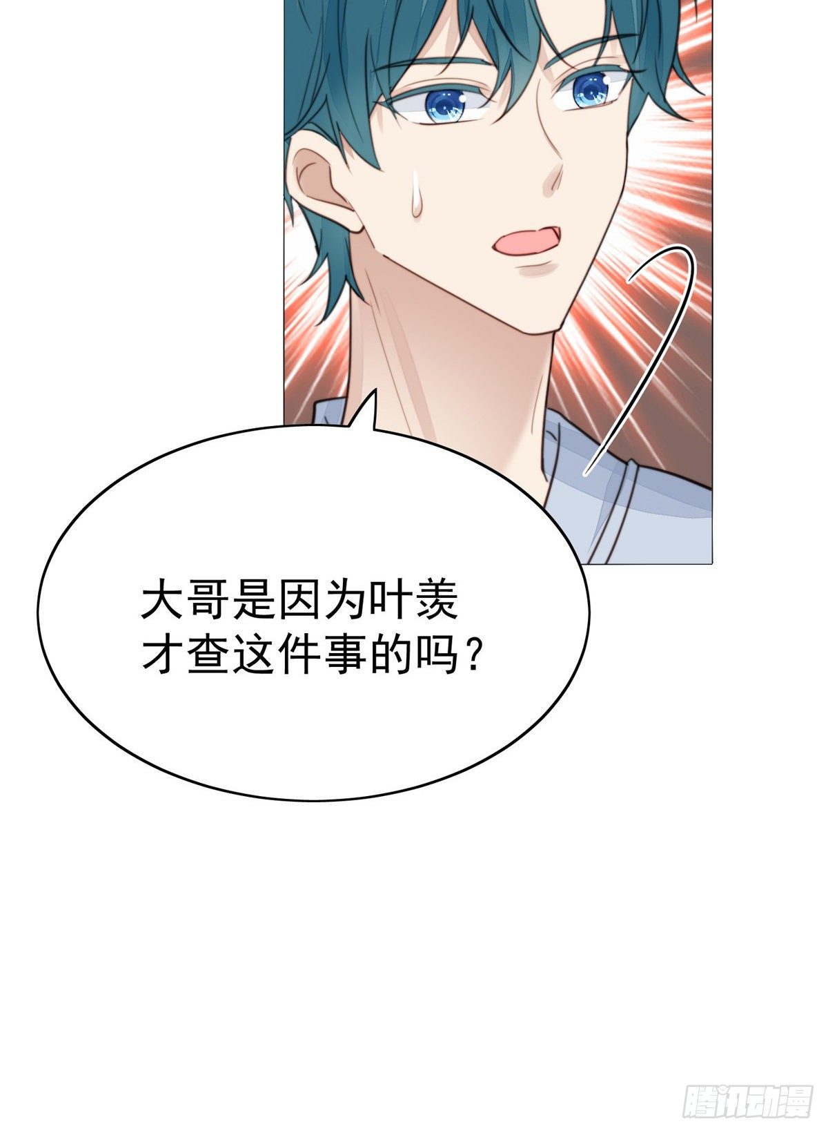 我靠大佬稳住男团C位漫画,23 宸昕cp雄起2图