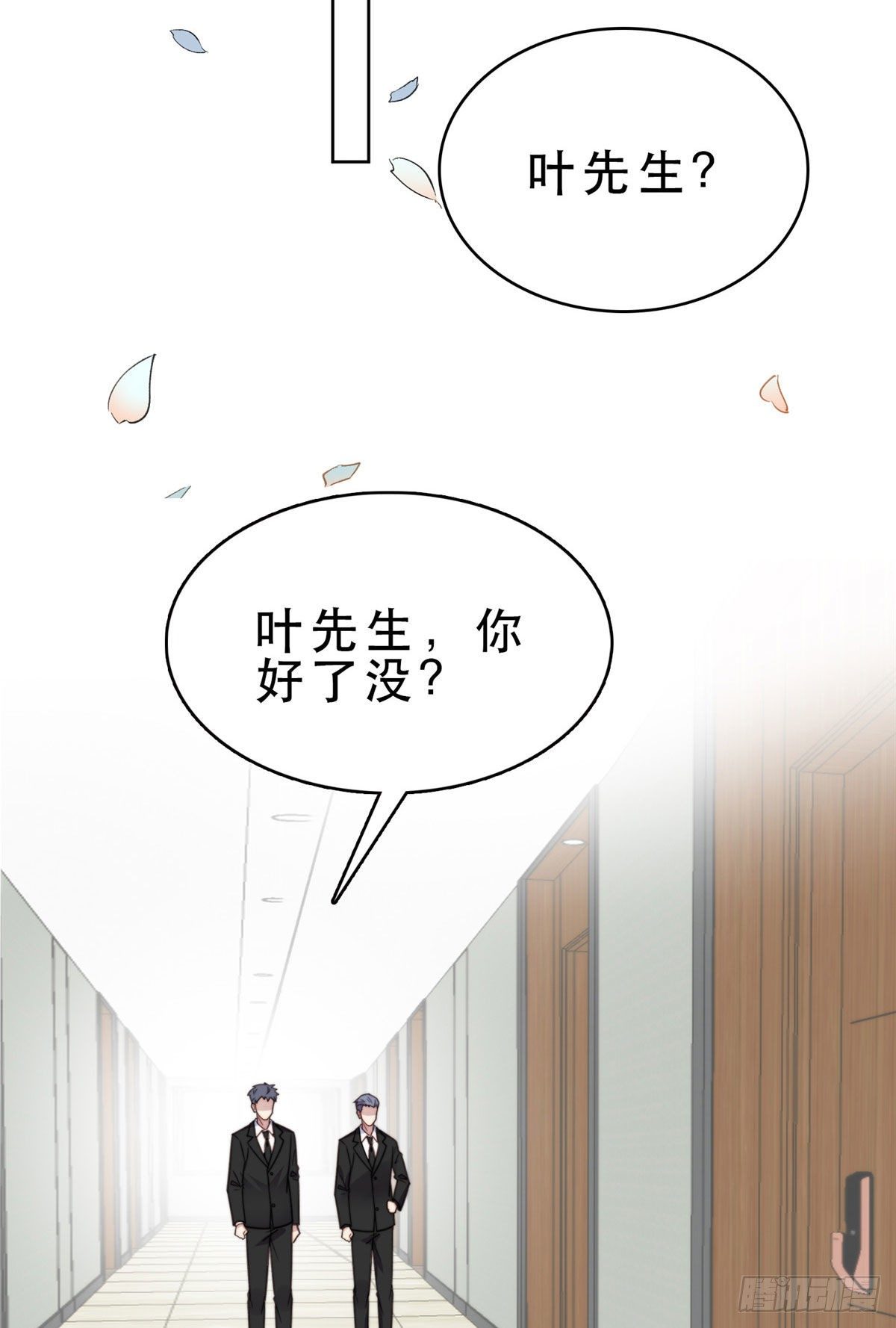 我靠大佬稳住男团C位漫画,09 你被封杀了！1图