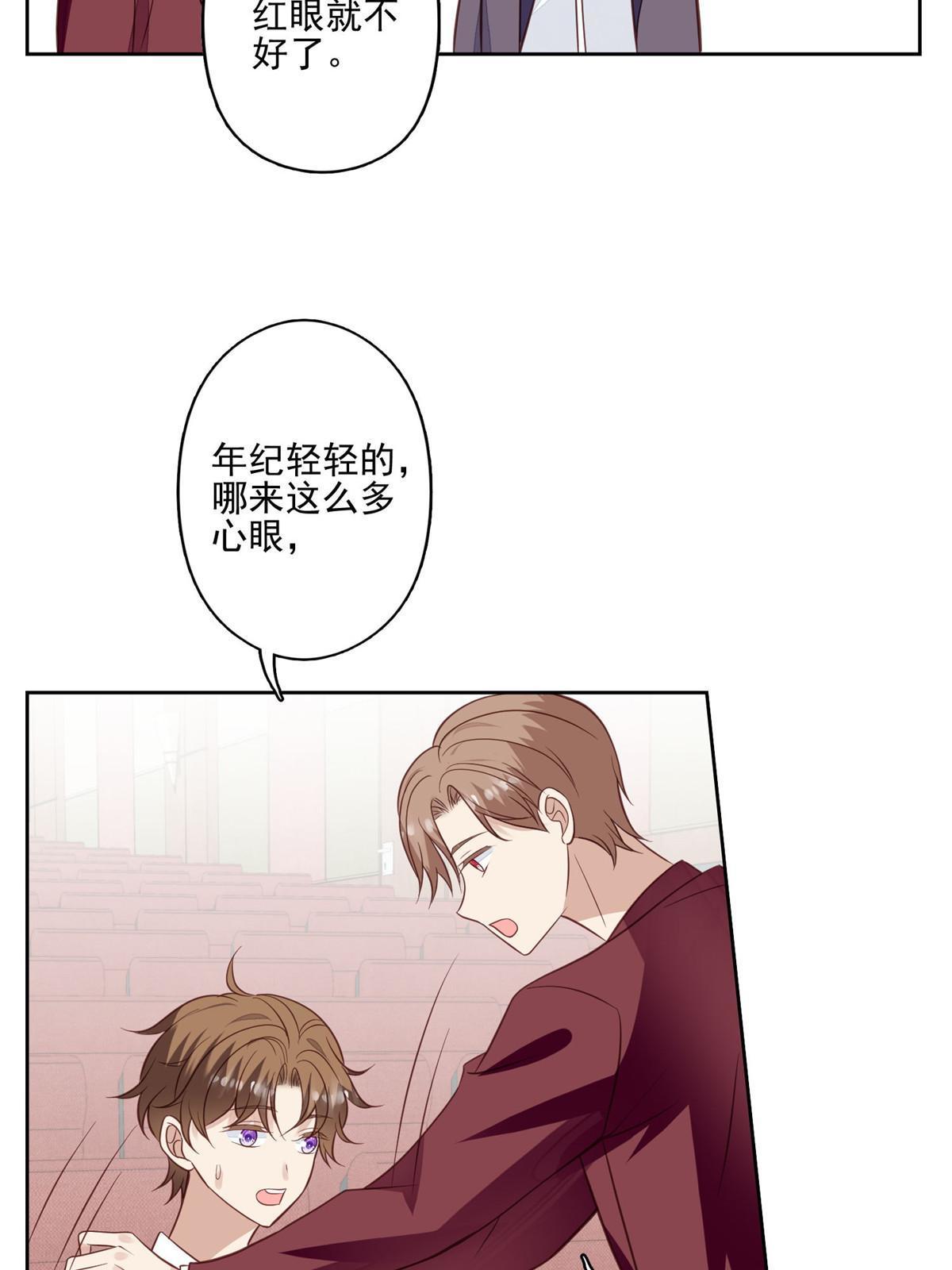 我靠漫画,134 绝不让你得逞2图