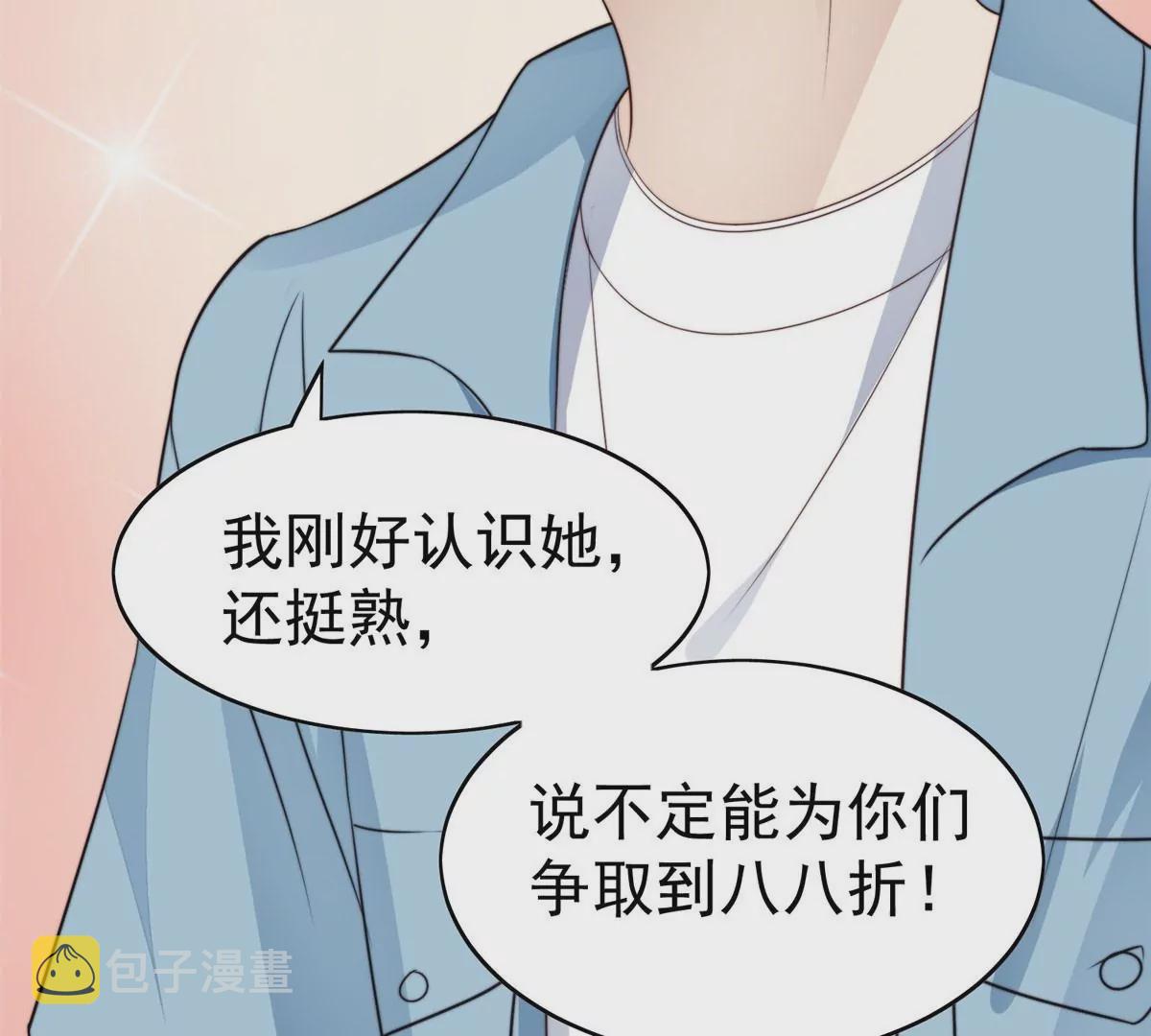 我靠大佬稳住男团C位漫画,59 你喜欢谁？1图