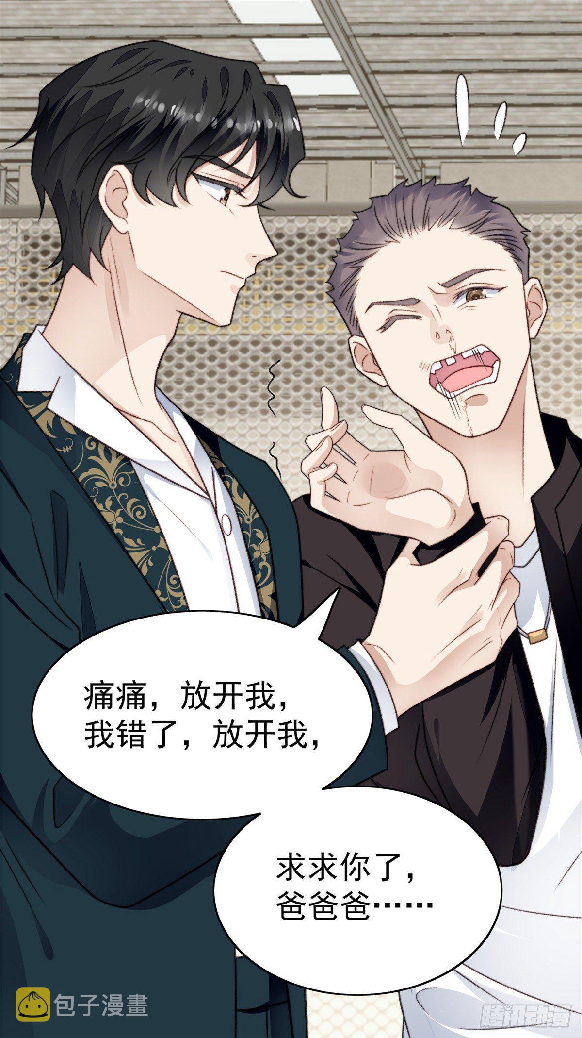 我靠大佬稳住男团C位漫画,30 薄总的手摸起来真舒服2图