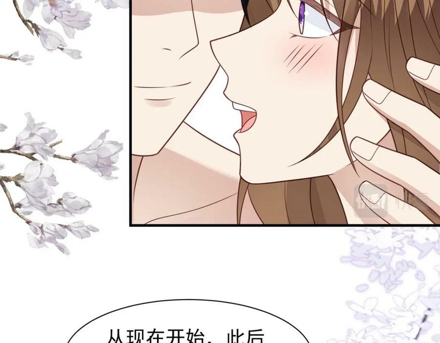 我靠大佬稳住男团C位漫画,198 老公帮你2图