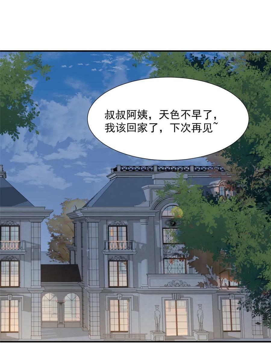 我靠大佬稳住男团c位漫画免费下拉式最新漫画,189 台上快速换衣1图