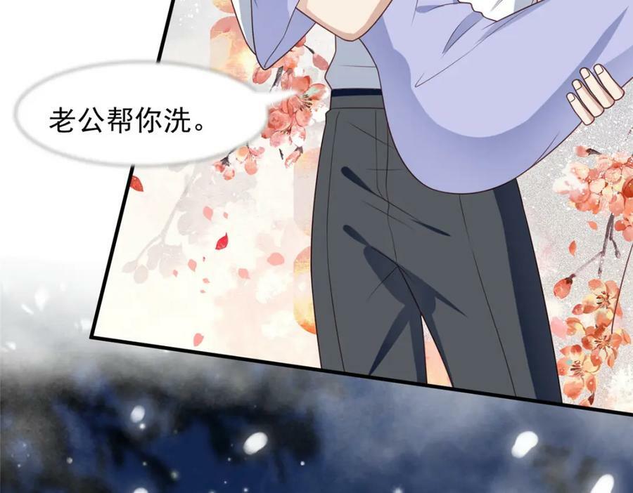 我靠大佬稳住男团C位漫画,198 老公帮你1图