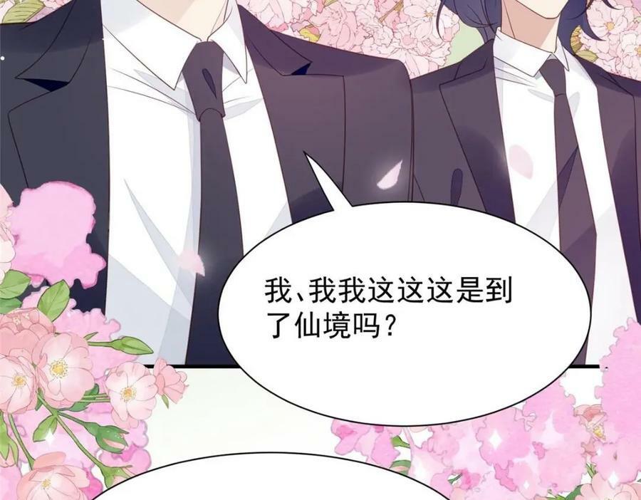 我靠大佬稳住男团C位漫画,203 婚礼2图