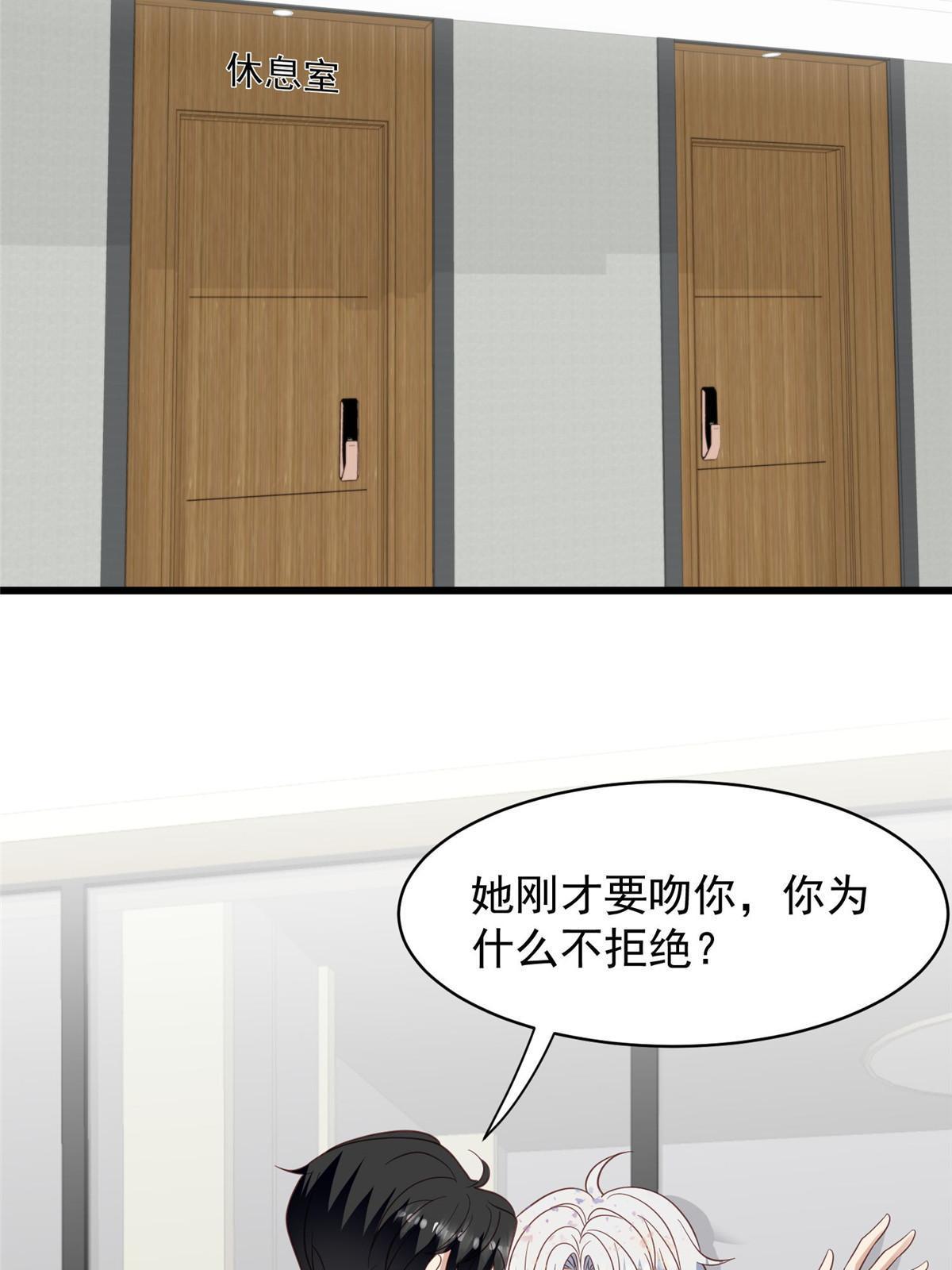 我靠大佬稳住男团c位漫画42漫画,143 我吃醋了？2图