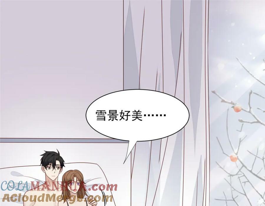 我靠大佬稳住男团C位漫画,198 老公帮你2图