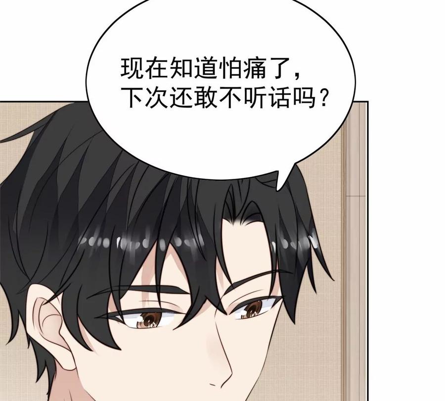 我靠大佬稳住男团C位漫画,68 薄总的秘密情人2图