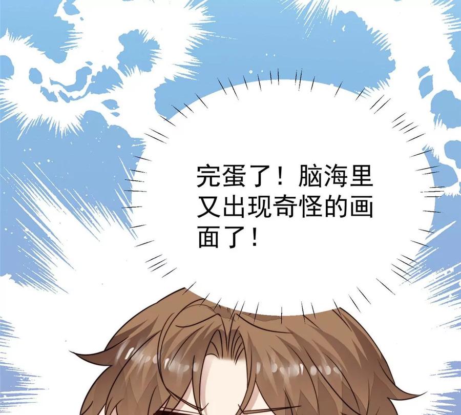 我靠大佬稳住男团C位漫画,43 靠的好近啊！2图