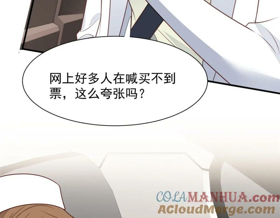 我靠大佬稳住男团C位漫画,198 老公帮你1图
