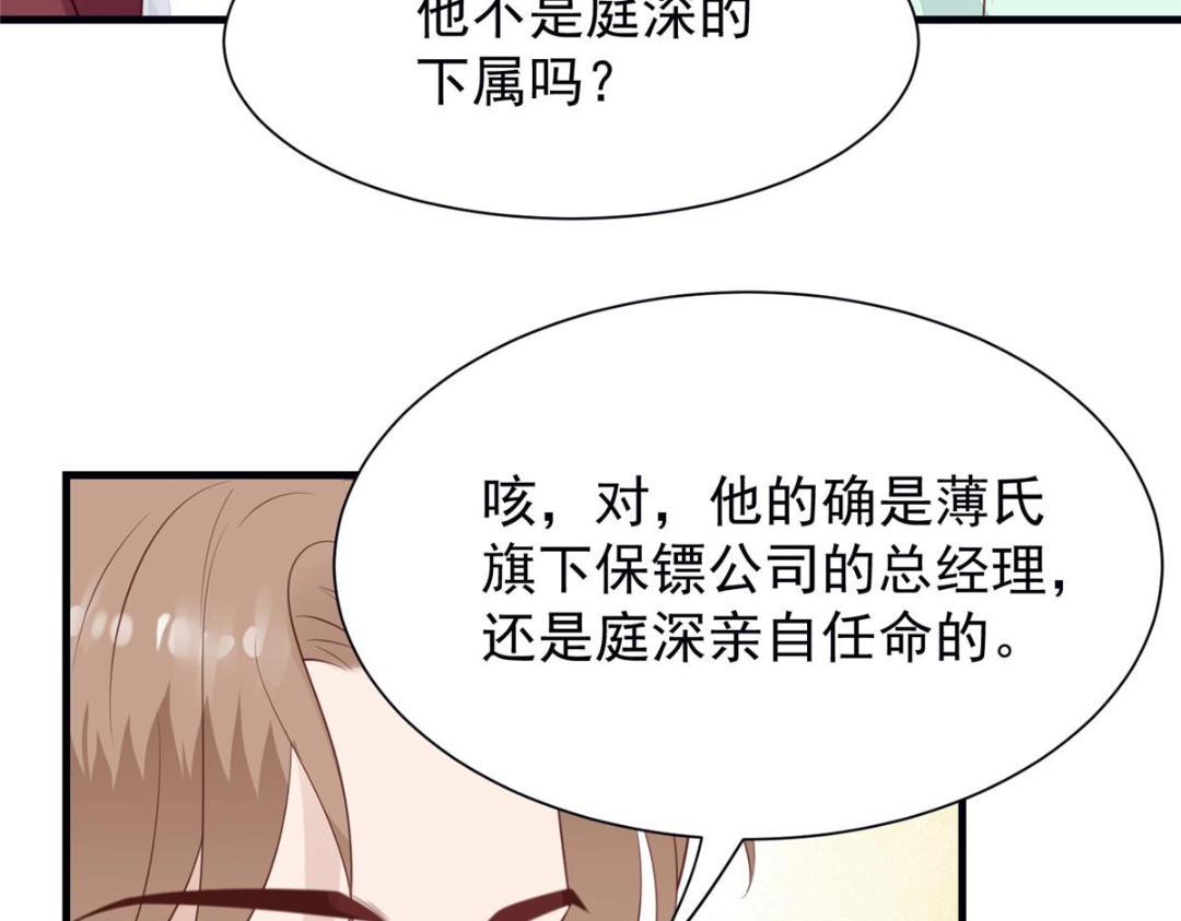 我靠大佬稳住男团c位漫画免费下拉式最新漫画,182 薄总的耍帅时刻2图