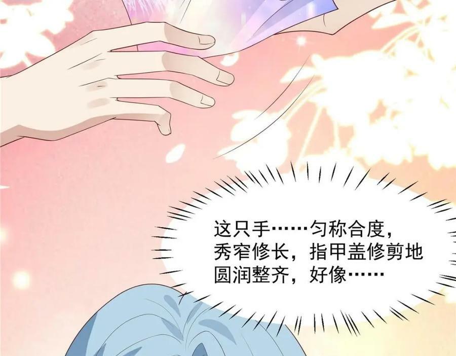 我靠大佬稳住男团C位漫画,199 退圈2图