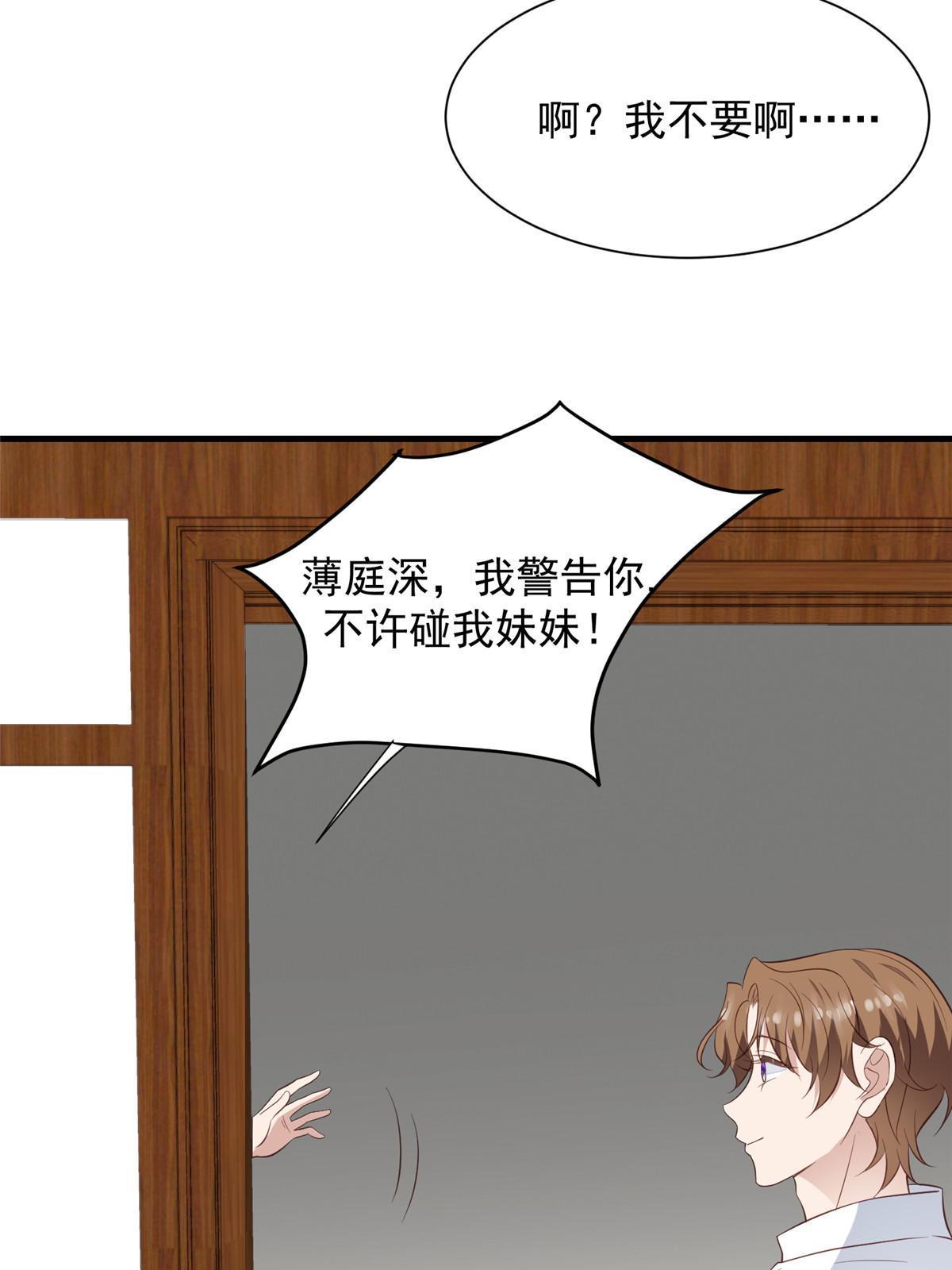 我靠大佬稳住男团c位免费阅读漫画,178 见家长2图