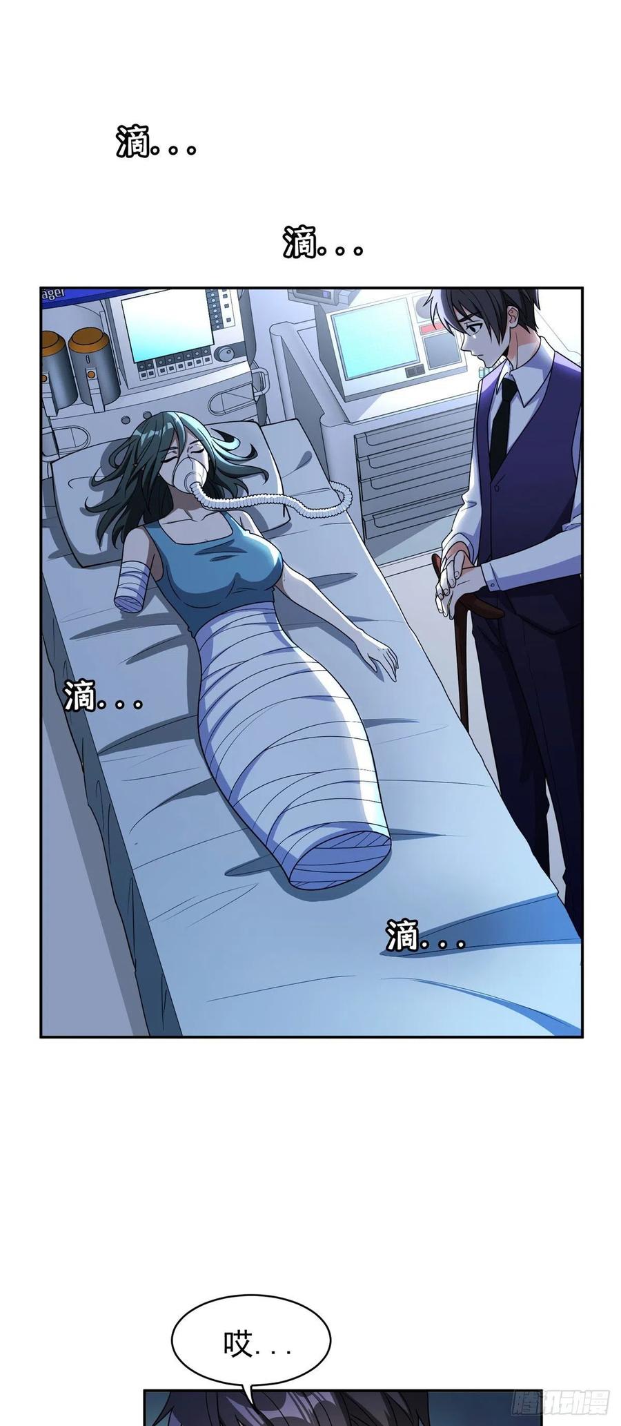 重生之神级败家子漫画,101	无计可施？2图